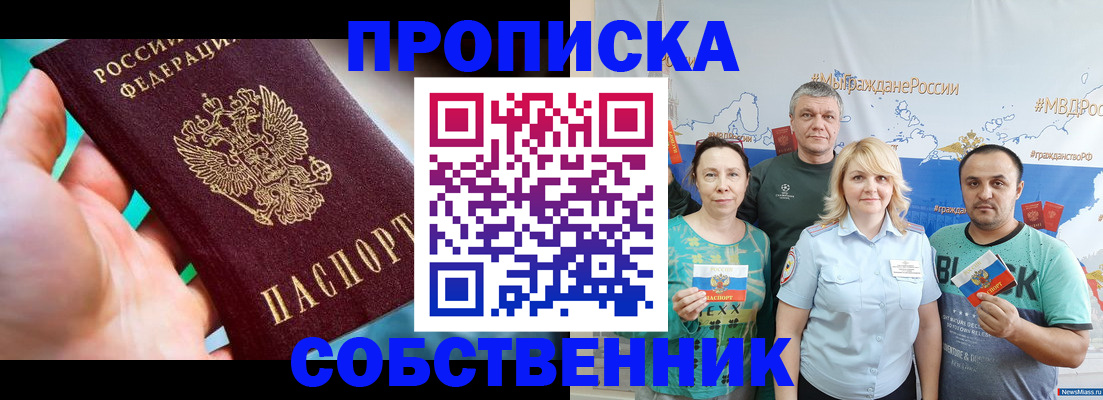временная регистрация госуслуги в Балашове